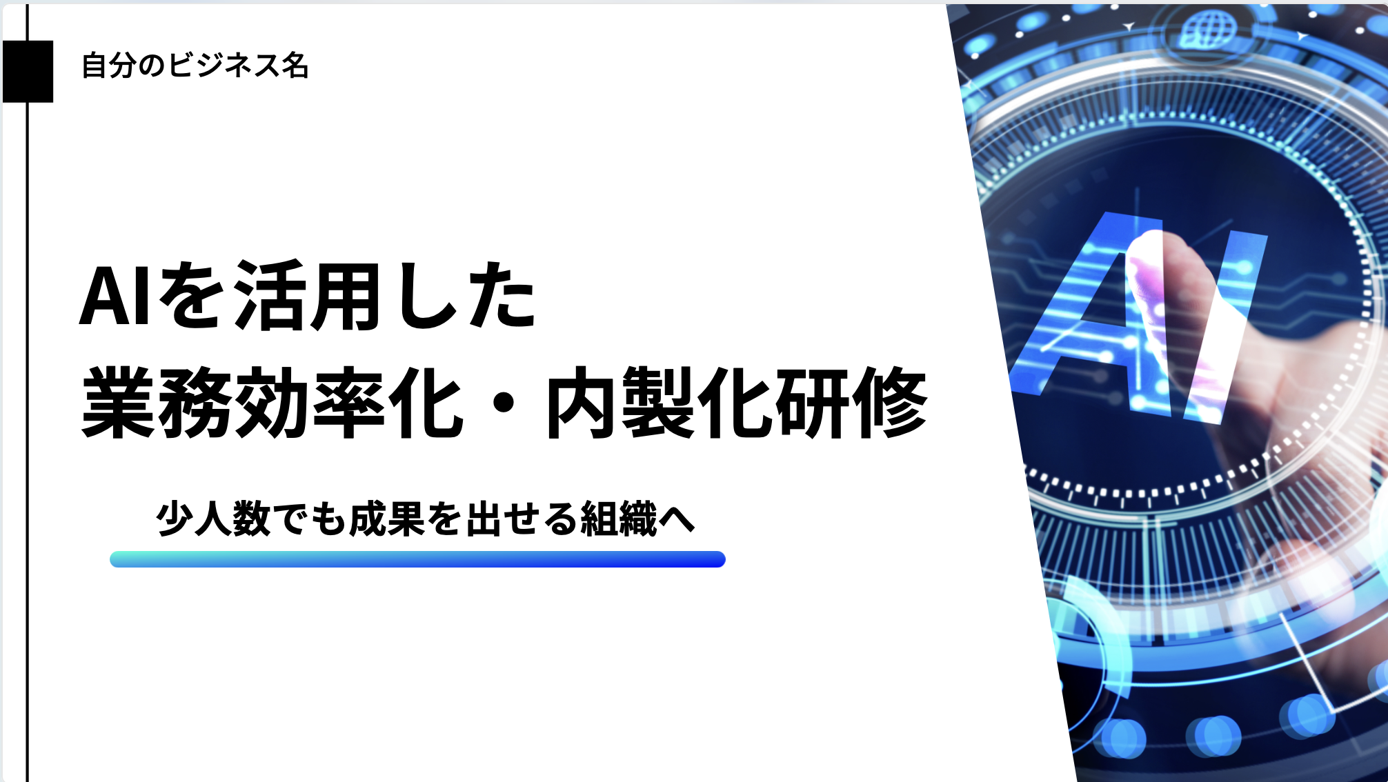 スライド教材